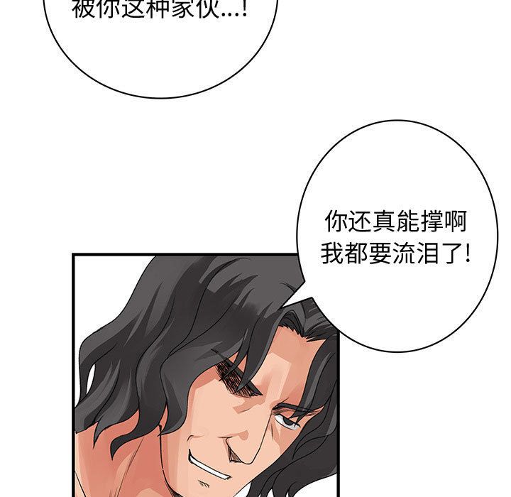 韩国污漫画 內衣社的新職員 第36话 29