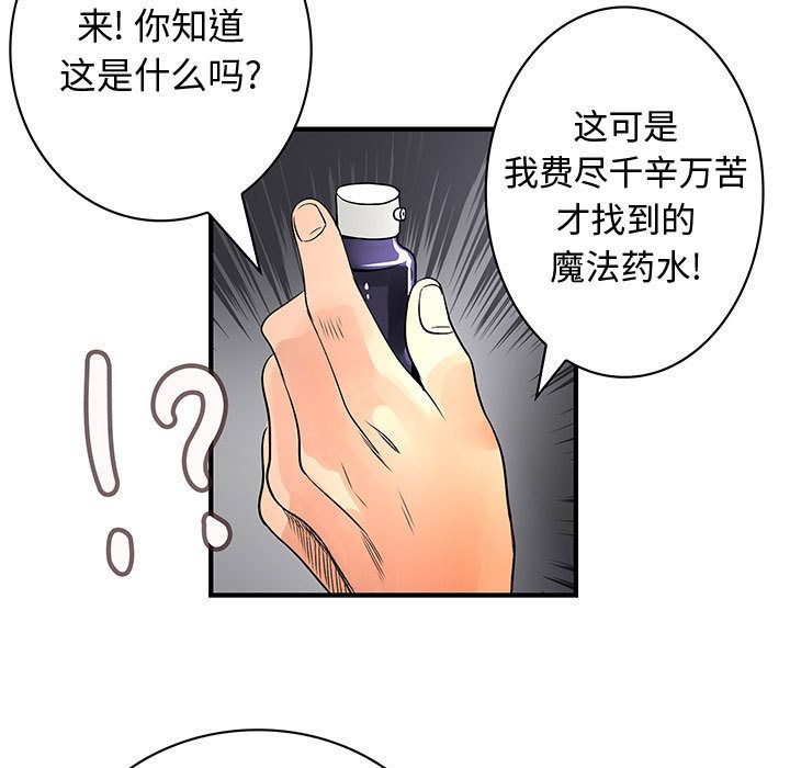 内衣社的新职员  第36话 漫画图片31.jpg