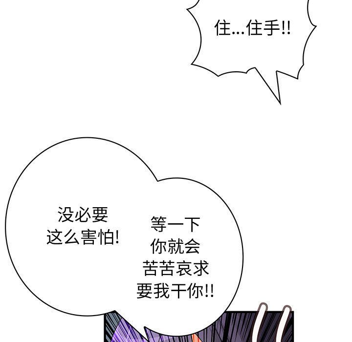 内衣社的新职员  第36话 漫画图片33.jpg