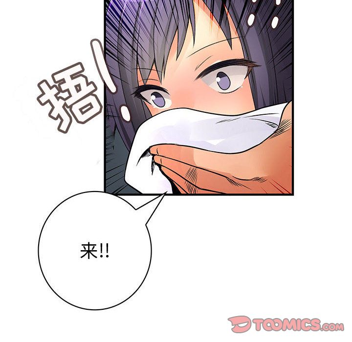 内衣社的新职员  第36话 漫画图片34.jpg