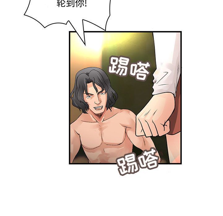 韩国污漫画 內衣社的新職員 第36话 41