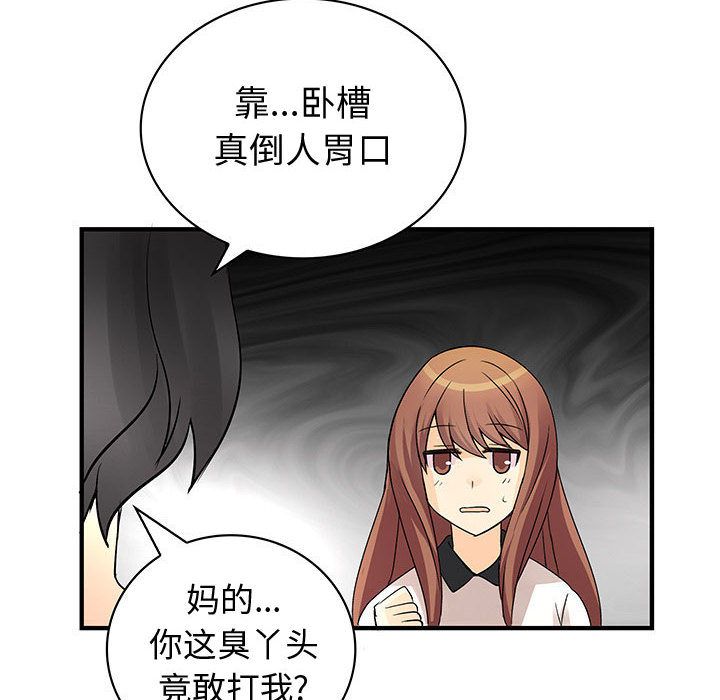 内衣社的新职员  第36话 漫画图片48.jpg