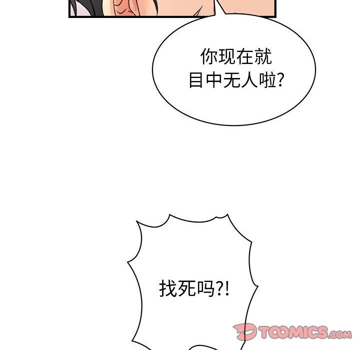 内衣社的新职员  第36话 漫画图片50.jpg