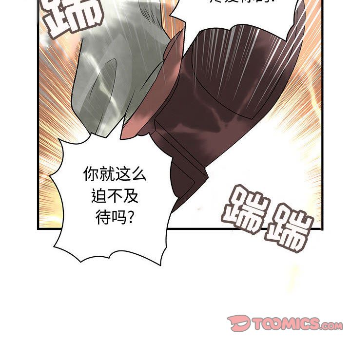 内衣社的新职员  第36话 漫画图片54.jpg