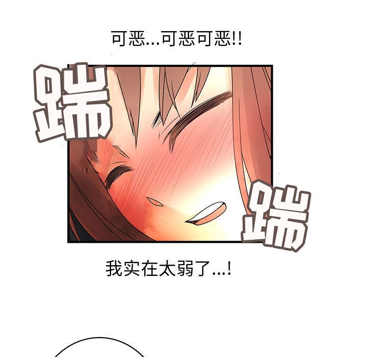 内衣社的新职员  第36话 漫画图片55.jpg