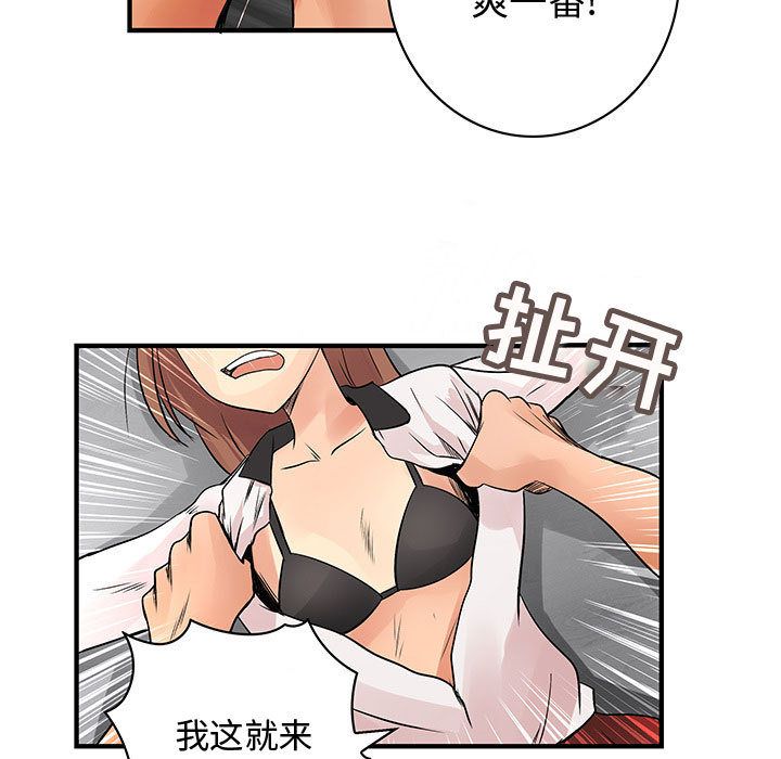 韩国污漫画 內衣社的新職員 第36话 57