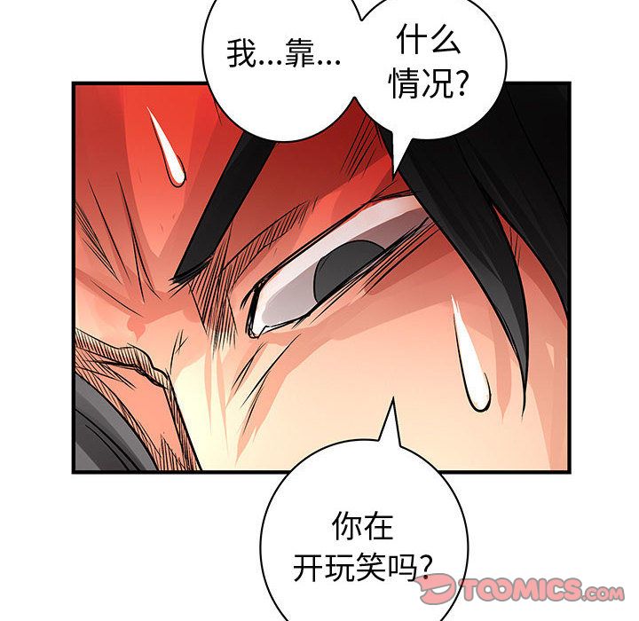 韩国污漫画 內衣社的新職員 第36话 62