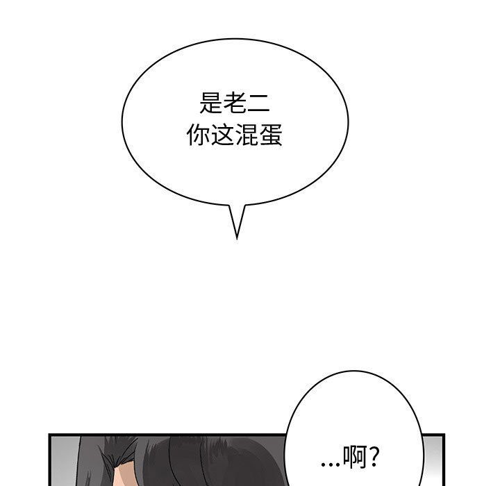 韩国污漫画 內衣社的新職員 第36话 65