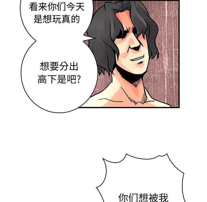 内衣社的新职员  第36话 漫画图片73.jpg