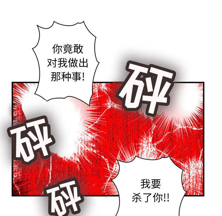 韩国污漫画 內衣社的新職員 第36话 80