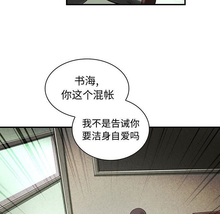 韩国污漫画 內衣社的新職員 第36话 89