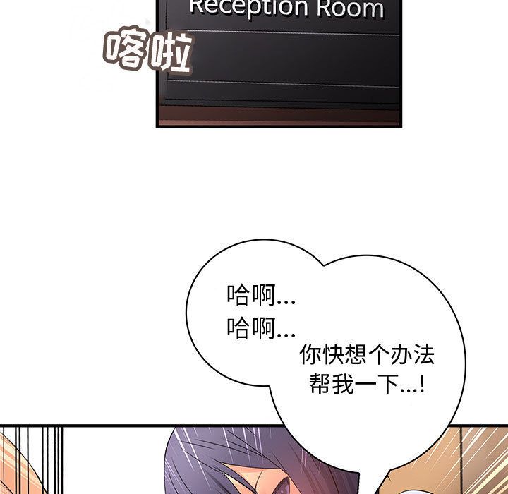 韩国污漫画 內衣社的新職員 第37话 17