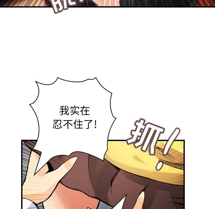 韩国污漫画 內衣社的新職員 第37话 19