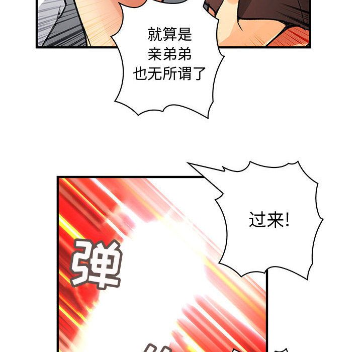 韩国污漫画 內衣社的新職員 第37话 20