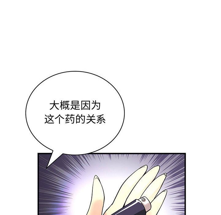 韩国污漫画 內衣社的新職員 第37话 32