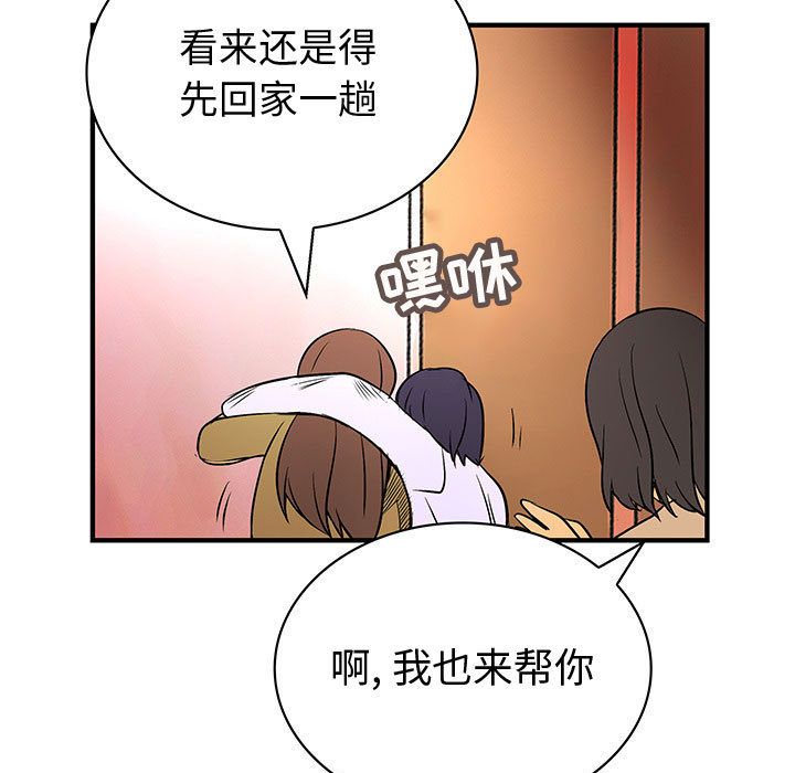 韩国污漫画 內衣社的新職員 第37话 35