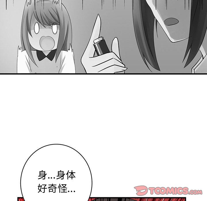 韩国污漫画 內衣社的新職員 第37话 46