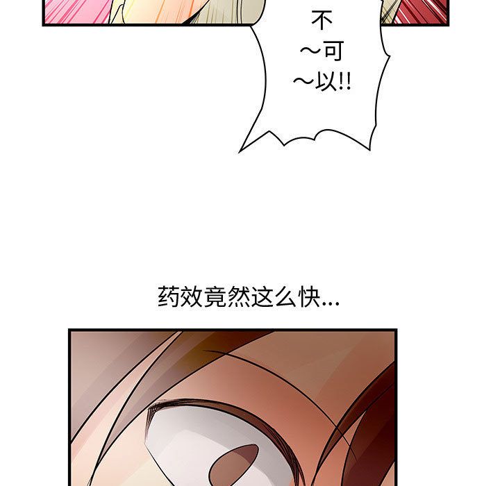 韩国污漫画 內衣社的新職員 第37话 48