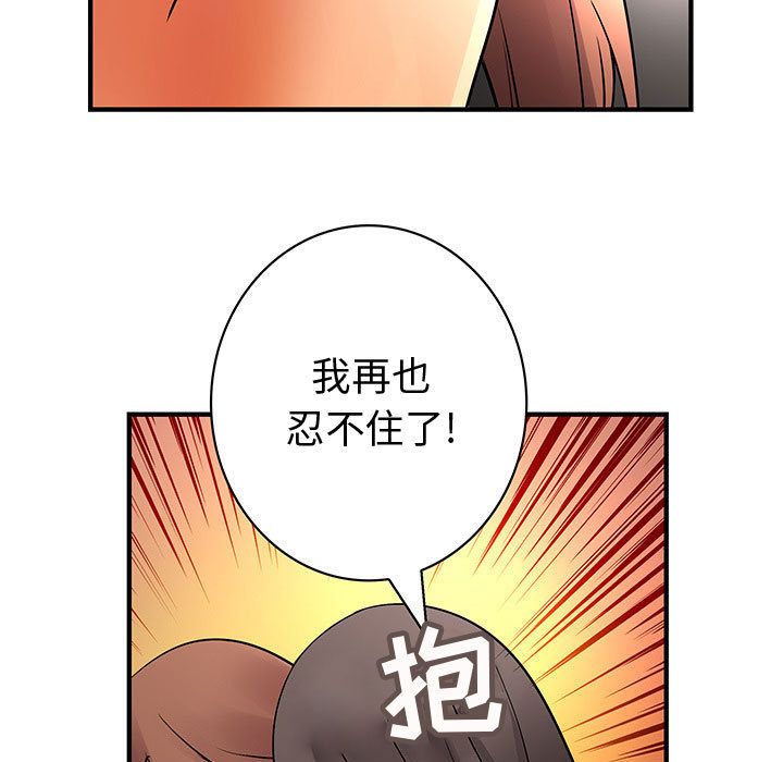 韩国污漫画 內衣社的新職員 第37话 53