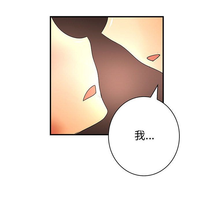 韩国污漫画 內衣社的新職員 第37话 56