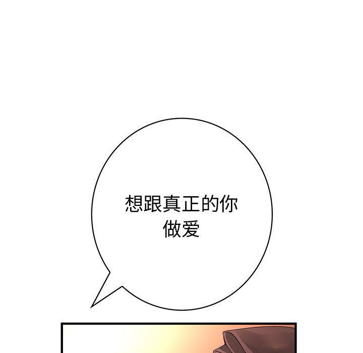 韩国污漫画 內衣社的新職員 第37话 57