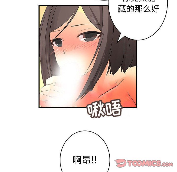 韩国污漫画 內衣社的新職員 第37话 66