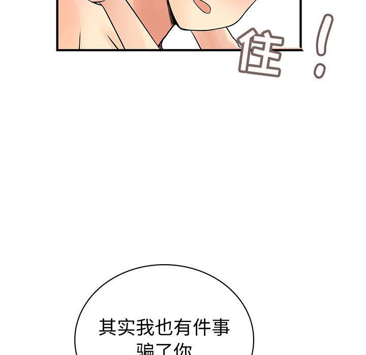 韩国污漫画 內衣社的新職員 第37话 73