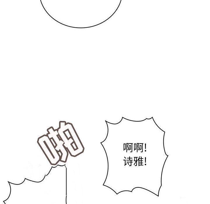 韩国污漫画 內衣社的新職員 第37话 76