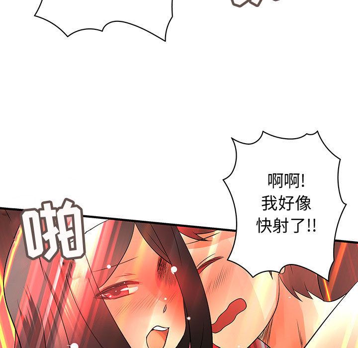 韩国污漫画 內衣社的新職員 第37话 79