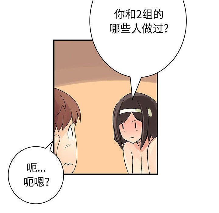 韩国污漫画 內衣社的新職員 第37话 84