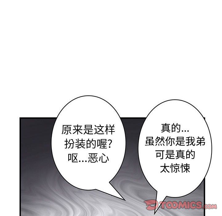 韩国污漫画 內衣社的新職員 [完结 6