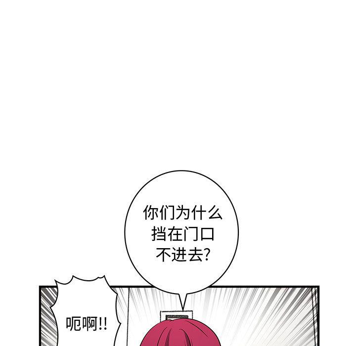 韩国污漫画 內衣社的新職員 [完结 19