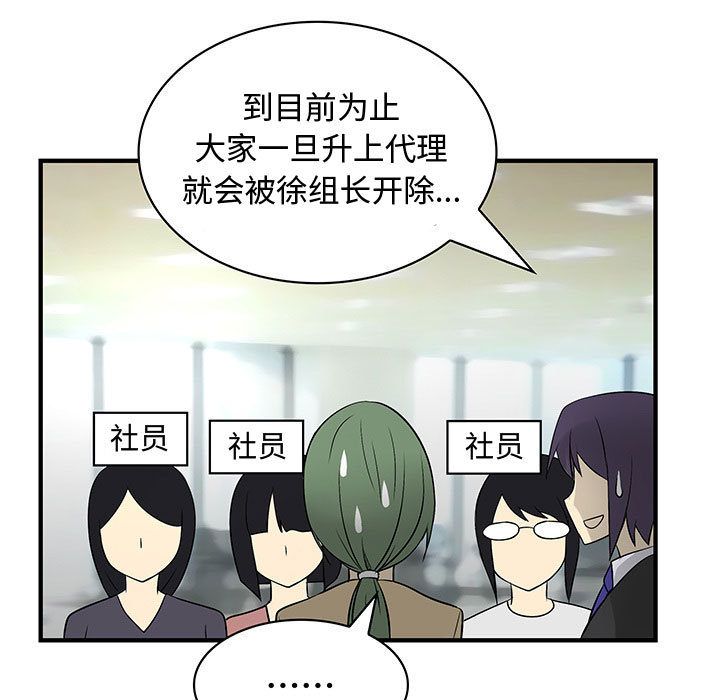 韩国污漫画 內衣社的新職員 [完结 27