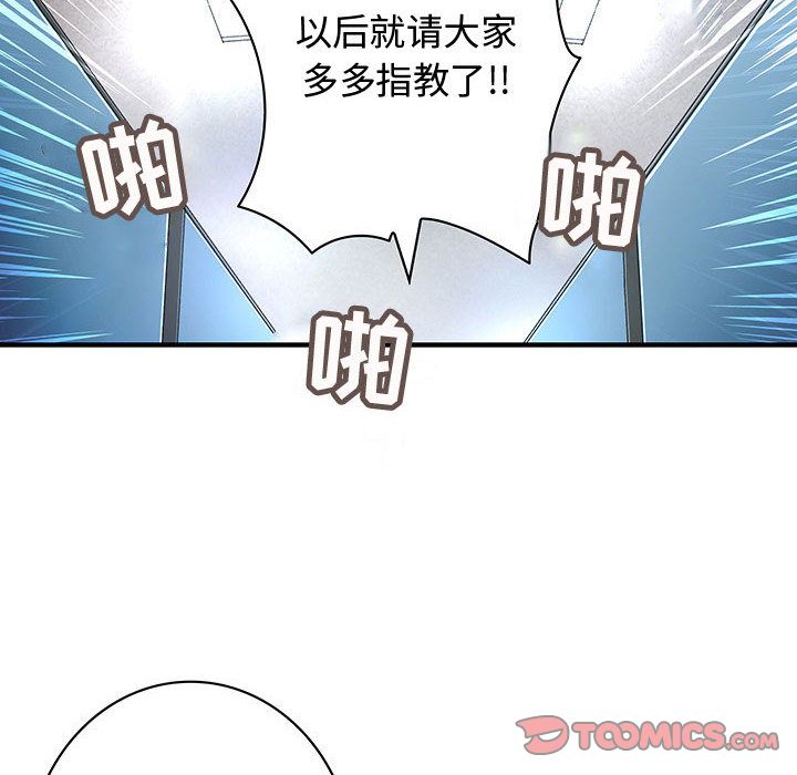 韩国污漫画 內衣社的新職員 [完结 30