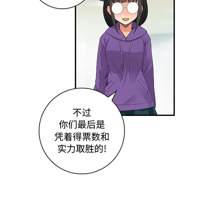 韩国污漫画 內衣社的新職員 [完结 41