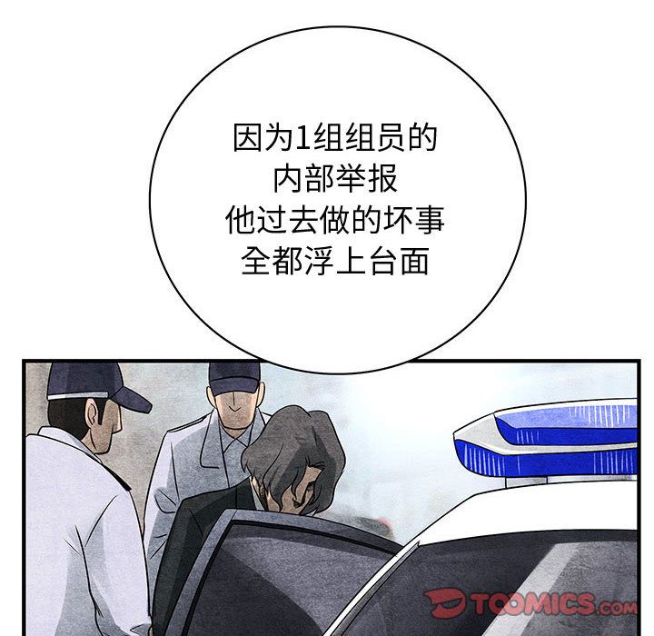 韩国污漫画 內衣社的新職員 [完结 46