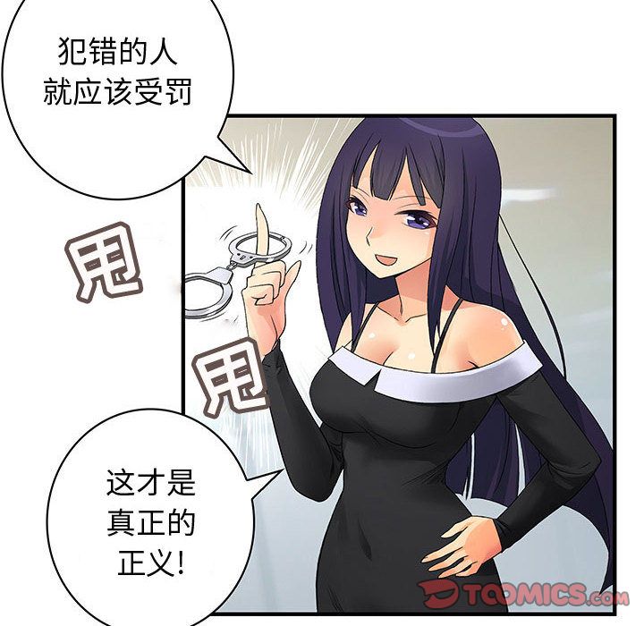 韩国污漫画 內衣社的新職員 [完结 48