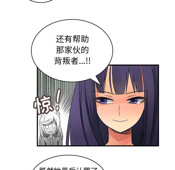 韩国污漫画 內衣社的新職員 [完结 49