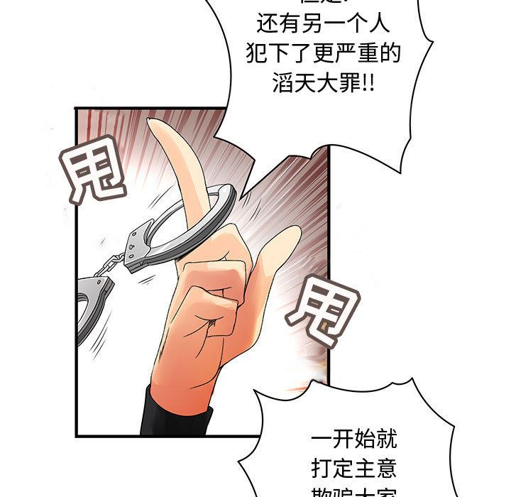 韩国污漫画 內衣社的新職員 [完结 51