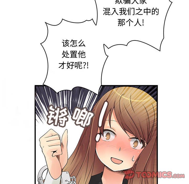 韩国污漫画 內衣社的新職員 [完结 52