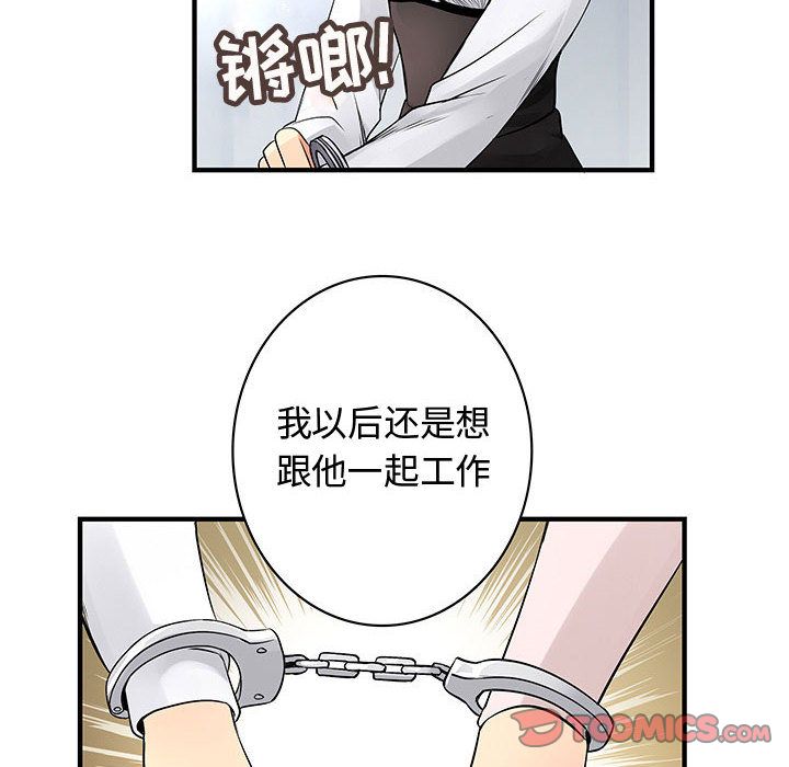 韩国污漫画 內衣社的新職員 [完结 66