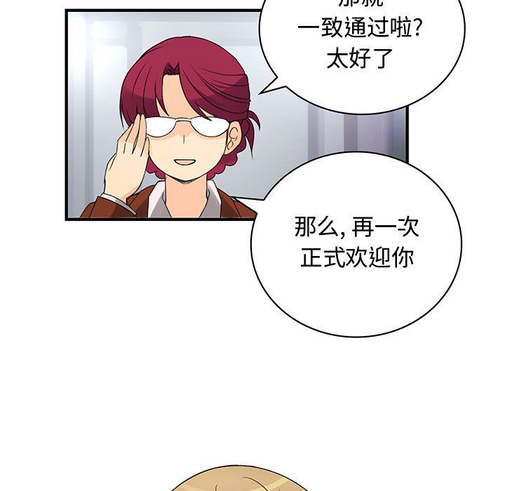 韩国污漫画 內衣社的新職員 [完结 71