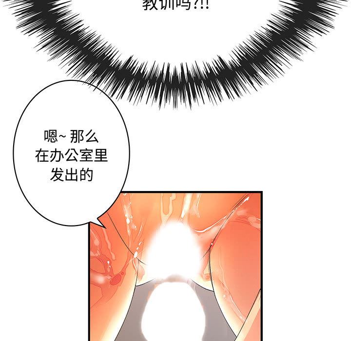 韩国污漫画 內衣社的新職員 4 14