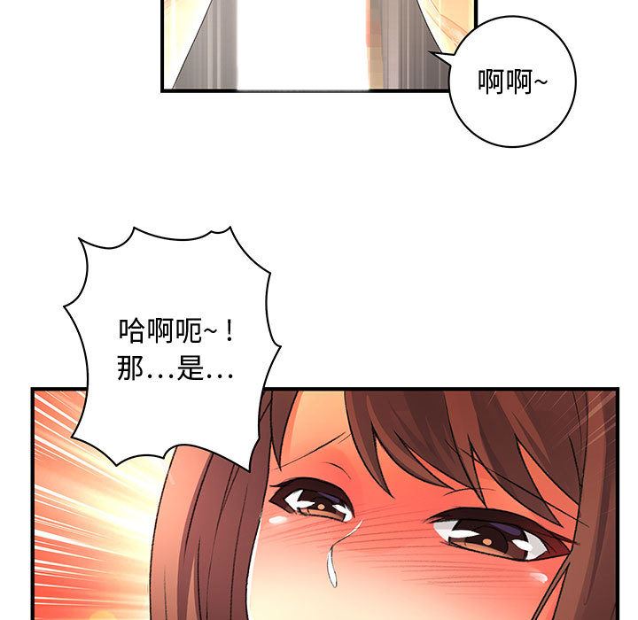 韩国污漫画 內衣社的新職員 4 16