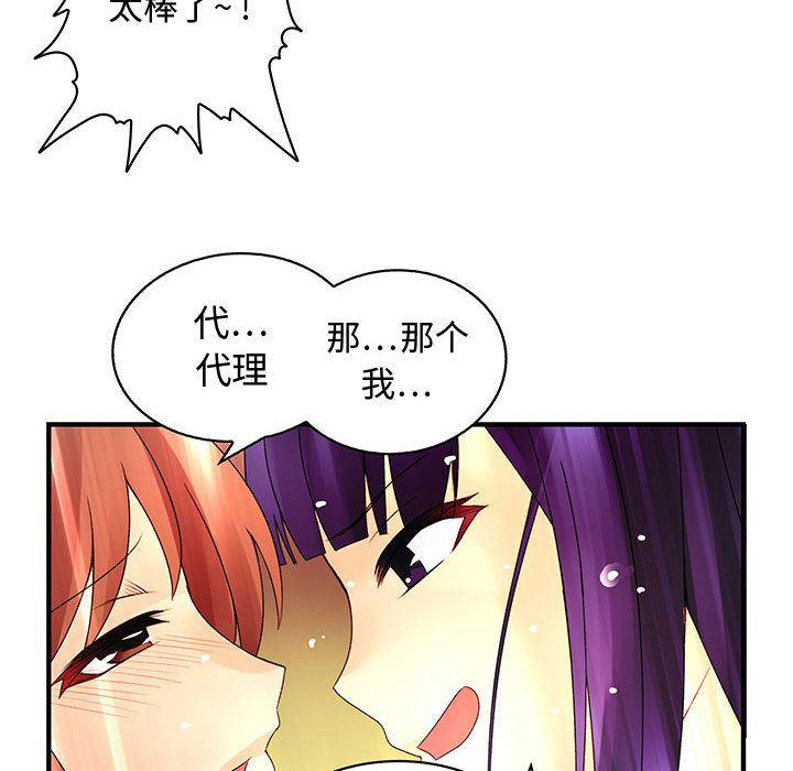 内衣社的新职员  4 漫画图片21.jpg