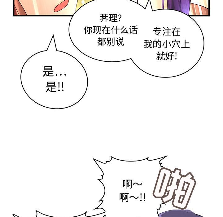 内衣社的新职员  4 漫画图片22.jpg