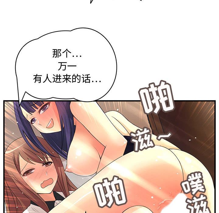 内衣社的新职员  4 漫画图片26.jpg