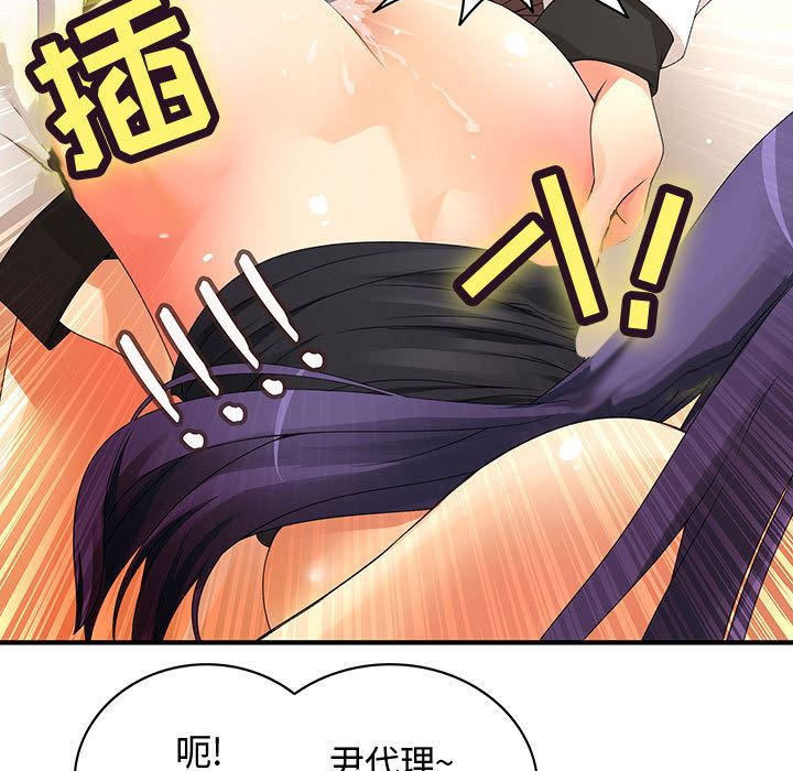 韩国污漫画 內衣社的新職員 4 36