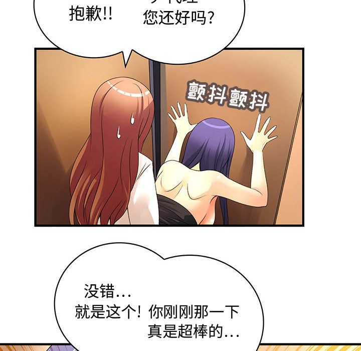 内衣社的新职员  4 漫画图片37.jpg