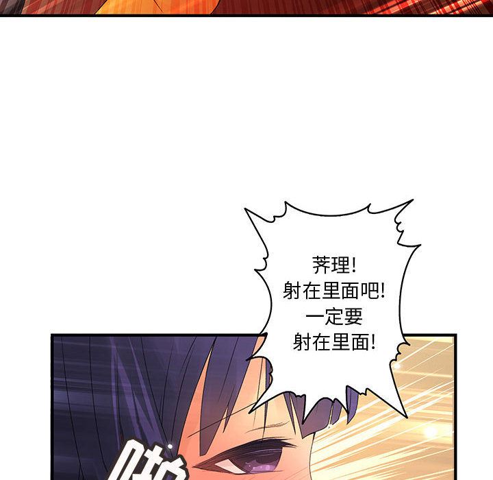 内衣社的新职员  4 漫画图片41.jpg